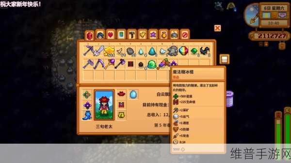 星露谷物语手游攻略，陨石掉河里应对策略详解