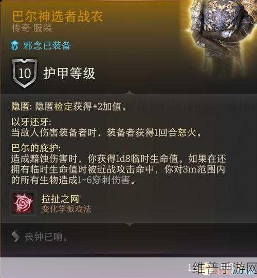 博德之门3全队友RP向Build与装备搭配深度攻略