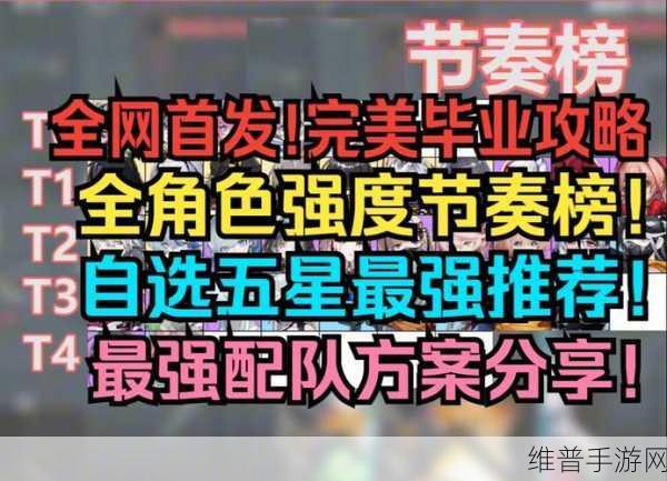 雷索纳斯公测角色强度节奏榜全面解析