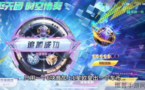 暗影部落小程序紫博基尼炫酷跑车获取全攻略