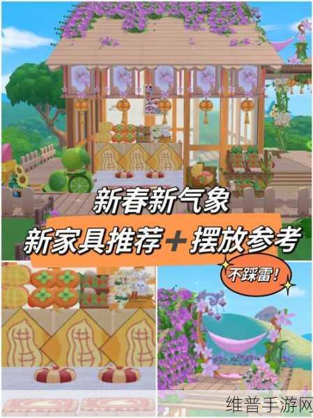 摩尔庄园手游家具处理全攻略，探索家具的多样用途与交易之道