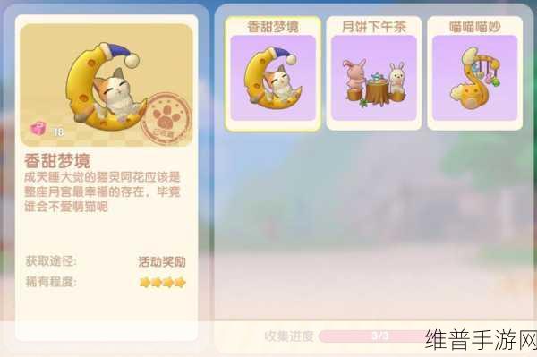 摩尔庄园手游家具处理全攻略，探索家具的多样用途与交易之道