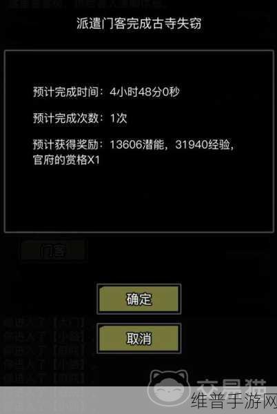 放置江湖古寺失窃事件全攻略及奖励一览