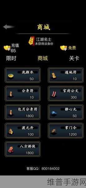 放置江湖古寺失窃事件全攻略及奖励一览