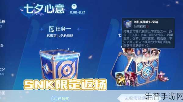 王者荣耀28赛季返场皮肤全解析，珍稀限定再度来袭