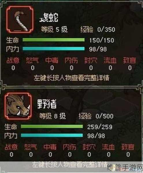 大侠立志传手游深度攻略,破庙抉择——放人与否的利弊分析