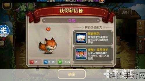 刀塔传奇信使深度解析，雪牛与小强的最佳搭档选择