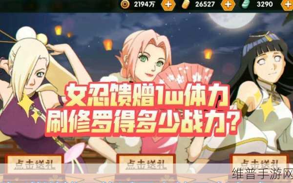 火影忍者手游女忍乱斗全攻略，解锁胜利与奖励的秘籍