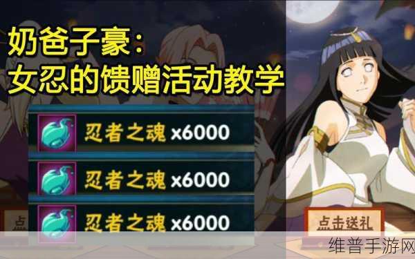 火影忍者手游女忍乱斗全攻略，解锁胜利与奖励的秘籍