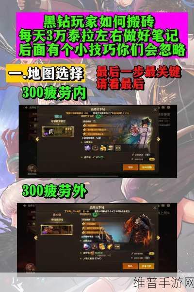 DNF手游快速致富秘籍，泰拉石获取与搬砖攻略全面解析