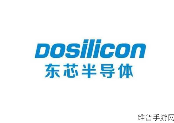 东芯半导体闪耀2024年上海国际嵌入式展，手游性能新飞跃的幕后推手