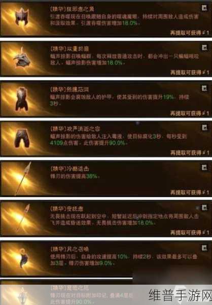暗黑破坏神不朽后期最强职业深度解析与选择推荐