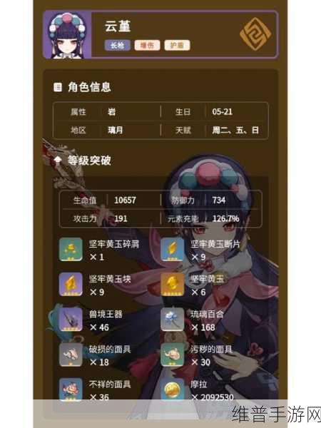 原神要地防御第五天全面攻略，策略与实战详解