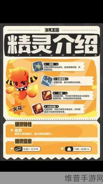 洛克王国手游深度攻略，五大灵石获取方法全解析