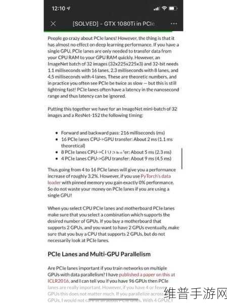PCIe在深度学习中的应用，手游公司如何利用这一技术提升游戏攻略数据