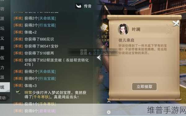 楚留香手游奇遇触发与任务攻略详解