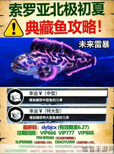 和平精英宝石石斑鱼垂钓全攻略，解锁假日码头稀有鱼类