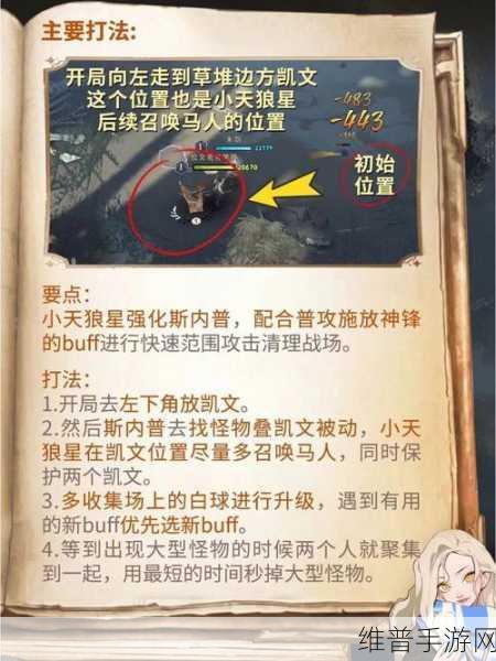 哈利波特魔法觉醒，深度解析小天狼星回响玩法攻略