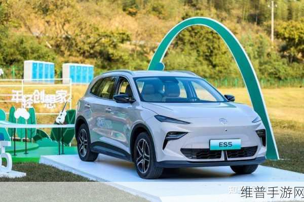 MG ES5纯电SUV手游攻略，全球舞台比拼，实力诠释非凡魅力深度解析