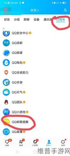 手机QQ邮箱攻略，轻松查找已发邮件，助力手游公司数据追踪