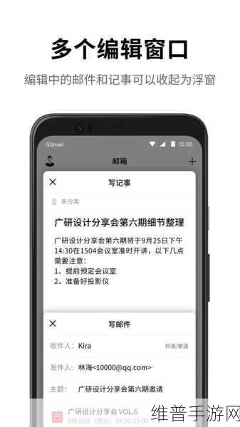 手机QQ邮箱攻略,轻松查找已发邮件,助力手游公司数据追踪