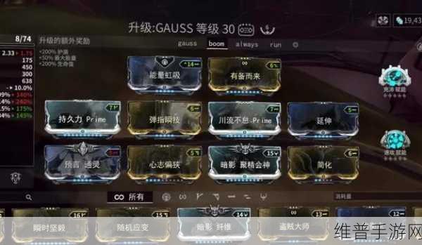 星际战甲攻略,详解显赫刀剑的配卡方法