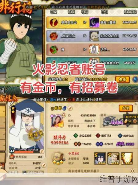 火影忍者手游攻略，揭秘忍者大赛淘汰赛金币奖励机制