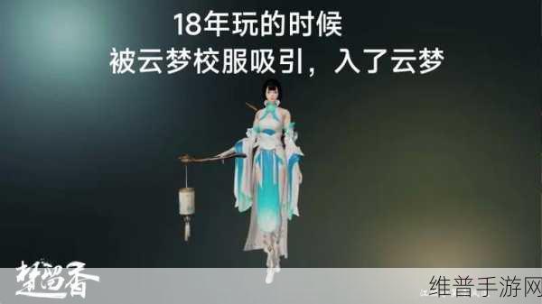 楚留香手游西瓜与安神香获取全攻略