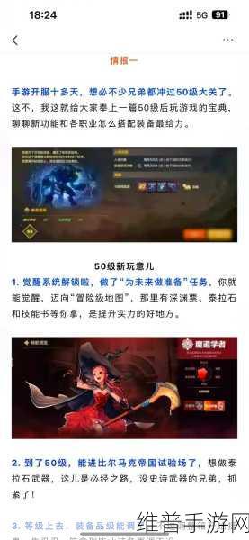 DNF手游50级后全面指南，解锁新挑战与深度玩法