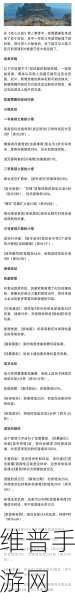 魔兽世界手游攻略，驭雷栖巢掉落物品详解