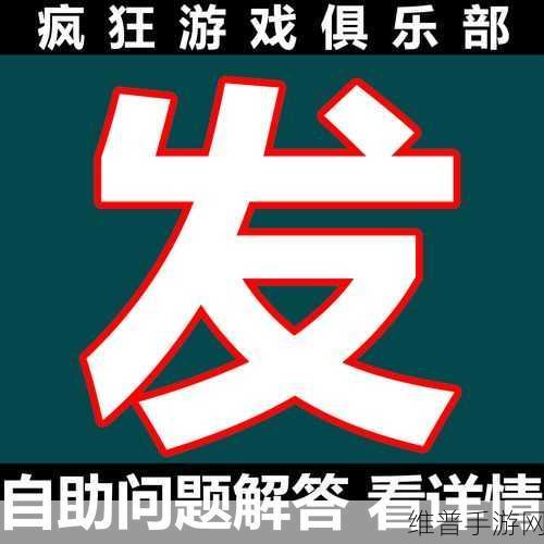 黑神话悟空游戏攻略与修改器下载指南