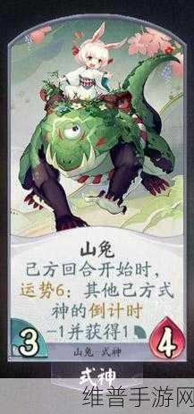 阴阳师百闻牌山兔深度玩法及最新卡组搭配指南