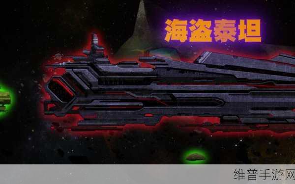 超时空星舰全游戏术语解析大全