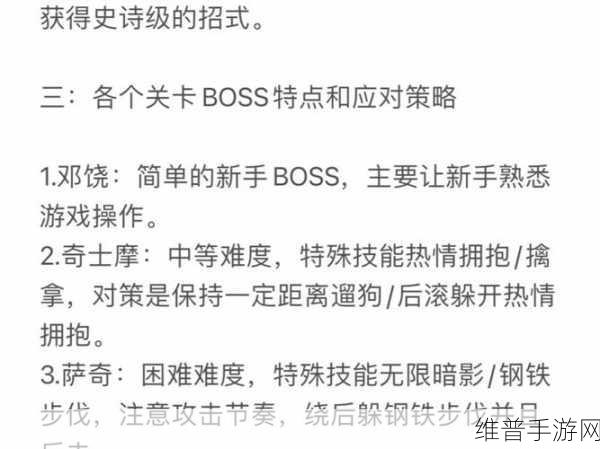 暗影格斗3特殊招式获取方法全攻略