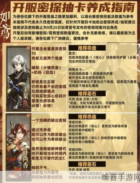 如鸢抽卡保底机制全面解析与攻略指南