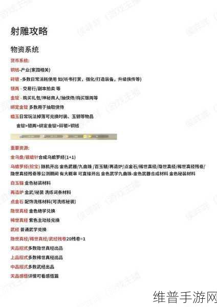 射雕手游深度攻略，乌蟾院门派加入推荐与全面解析