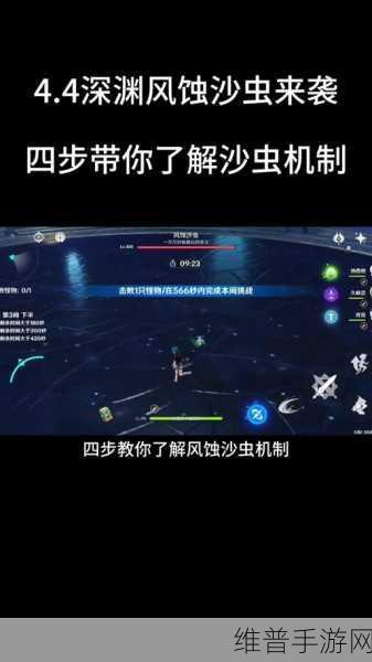 原神风蚀沙虫高效击败策略与技巧深度解析