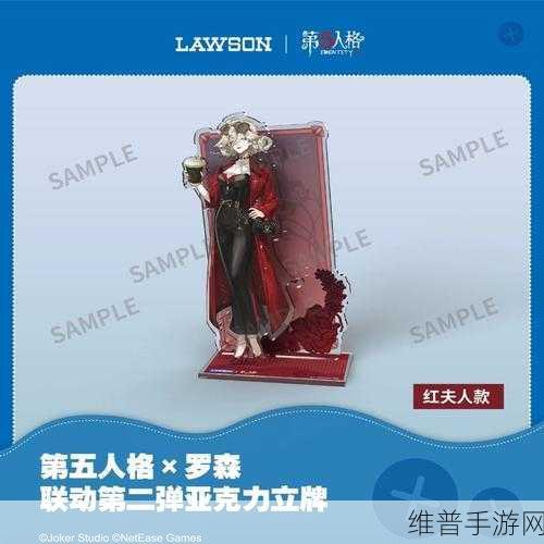 第五人格罗森联动活动第二弹开启时间全揭秘