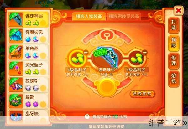 梦幻西游手游4级工坊进阶全攻略