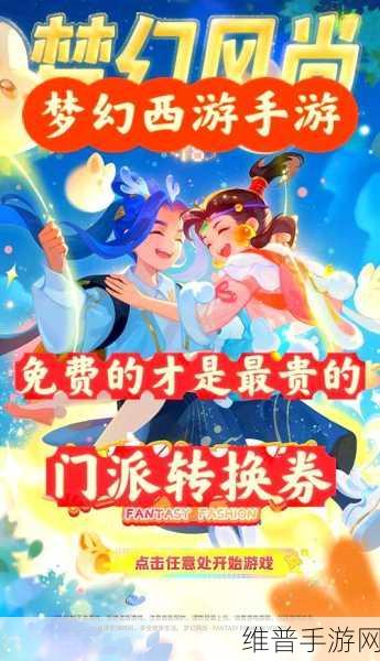 梦幻西游手游4级工坊进阶全攻略