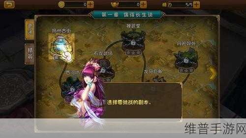 大唐双龙传手游剧情深度解析与攻略指南