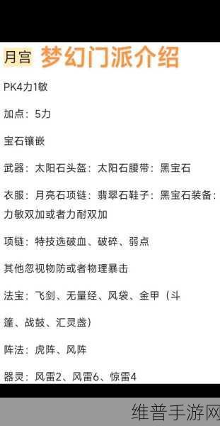 梦幻西游3D门派组队攻略，哪个门派最适合组队？