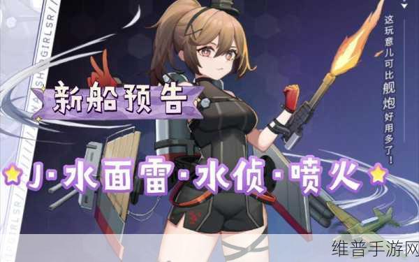 战舰少女深度攻略，揭秘MK6舰炮开发时间及其详细数据