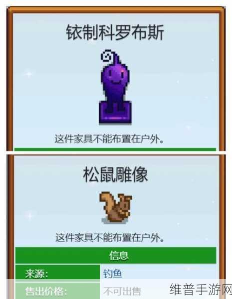 星露谷物语探索指南，全面揭秘绿怪人雕像的神秘获取地点与方法