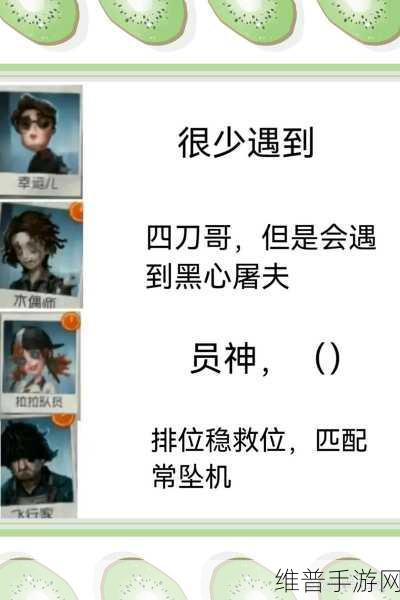 第五人格求生者实战走位全攻略，揭秘生存策略与操作技巧