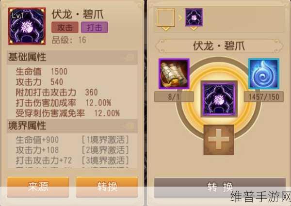 功夫熊猫手游辅助天赋搭配全攻略