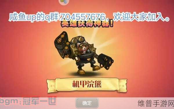 刀塔传奇机甲浣熊角色深度剖析及实战应用策略