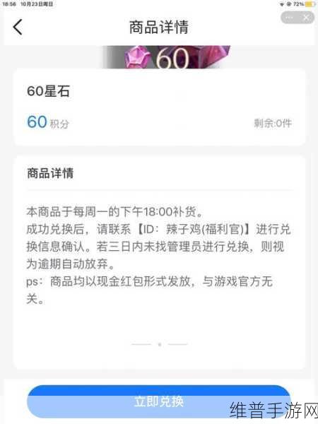 哈利波特手游深度攻略，解锁情绪列表的奇妙之旅