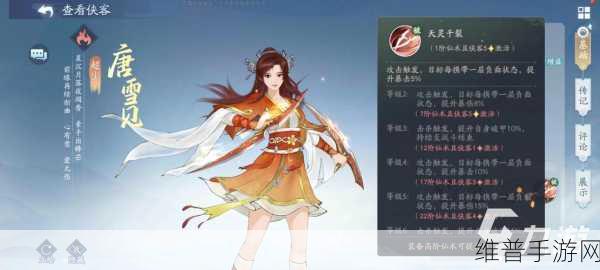 新仙剑奇侠传手游，深度解析独孤剑圣的实战表现与攻略指南