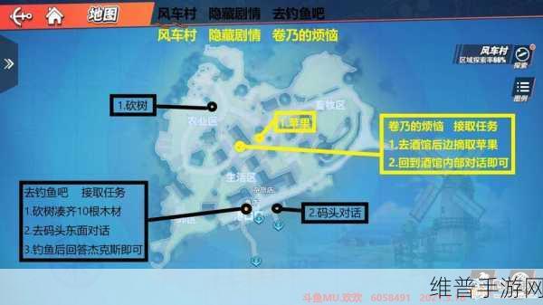 航海王热血航线风车村深度探索攻略，解锁所有秘密与宝藏